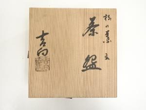 道具 ] - 道具 吉向焼 吉向十三軒窯造 松葉茶碗（共箱）ネットショップ